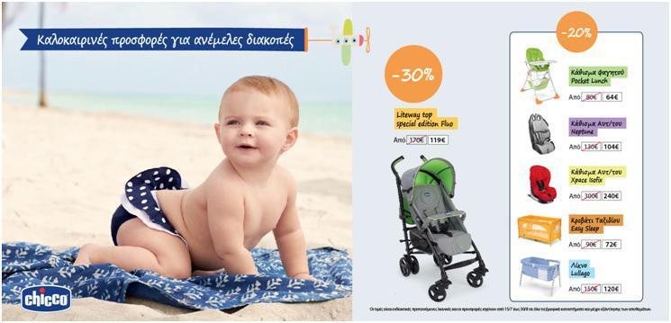 chicco offers